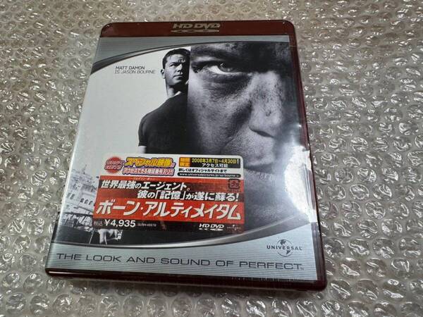 HD-DVD 国内版 ボーンアルティメイタム / Bourne Ultimatum 新品未開封 状態綺麗 HDDVD HD DVD 送料無料 同梱可