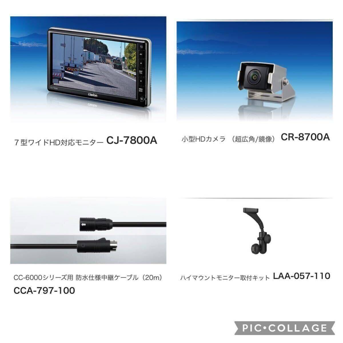 Yahoo!オークション -「クラリオン バックカメラ トラック Yahoo!オークション -「クラリオン バックカメラ トラック