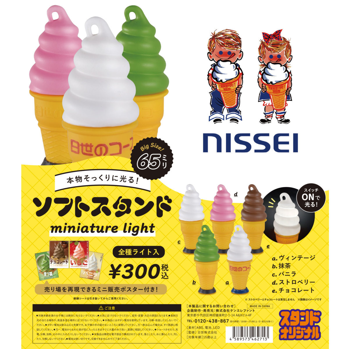 2025年最新】Yahoo!オークション -日世 ソフトクリームの中古品 2025年最新】Yahoo!オークション -日世 ソフトクリームの中古品
