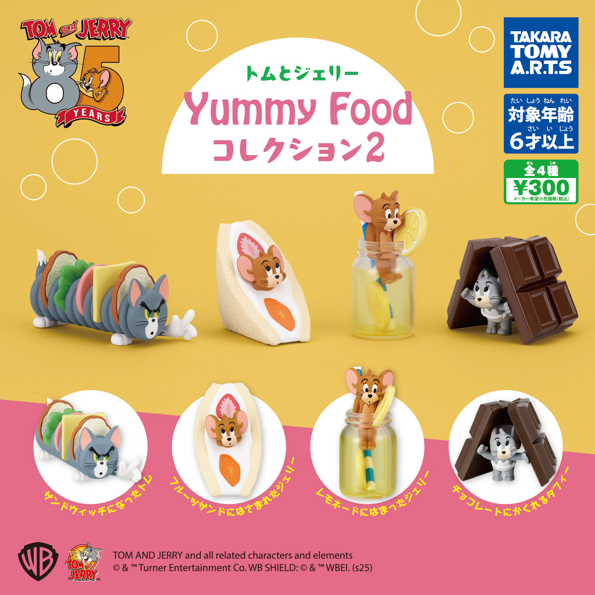 2025年最新】Yahoo!オークション - トム&ジェリー(キャラクター 2025年最新】Yahoo!オークション - トム&ジェリー(キャラクター