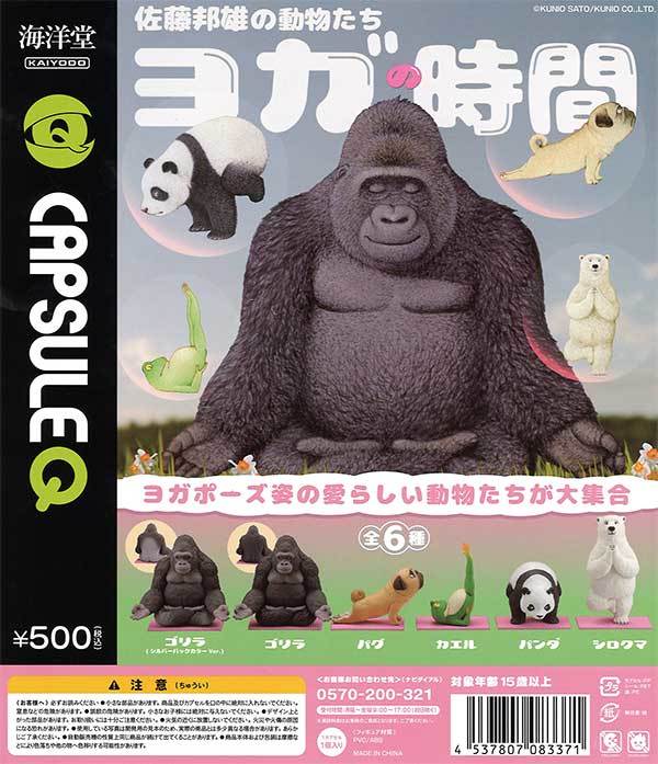 Yahoo!オークション -「海洋堂 動物 フィギュア」の落札相場 Yahoo!オークション -「海洋堂 動物 フィギュア」の落札相場