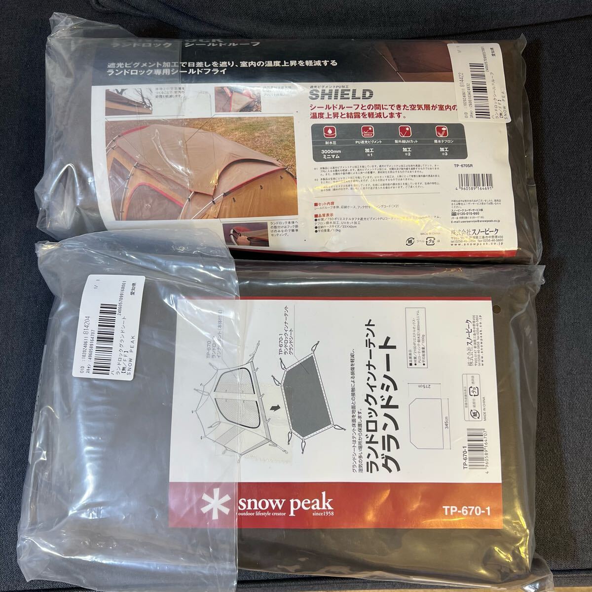 Yahoo!オークション -「スノーピーク ランドロック シールド Yahoo!オークション -「スノーピーク ランドロック シールド