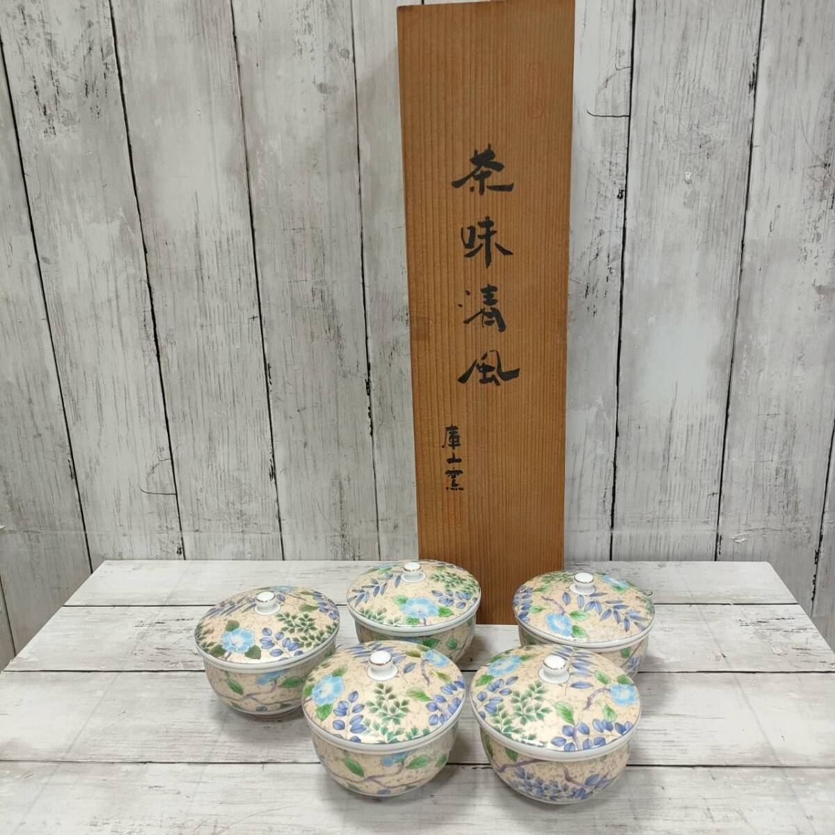 Yahoo!オークション -「庫山窯」(5客セット) (湯飲み)の落札相場 Yahoo!オークション -「庫山窯」(5客セット) (湯飲み)の落札相場