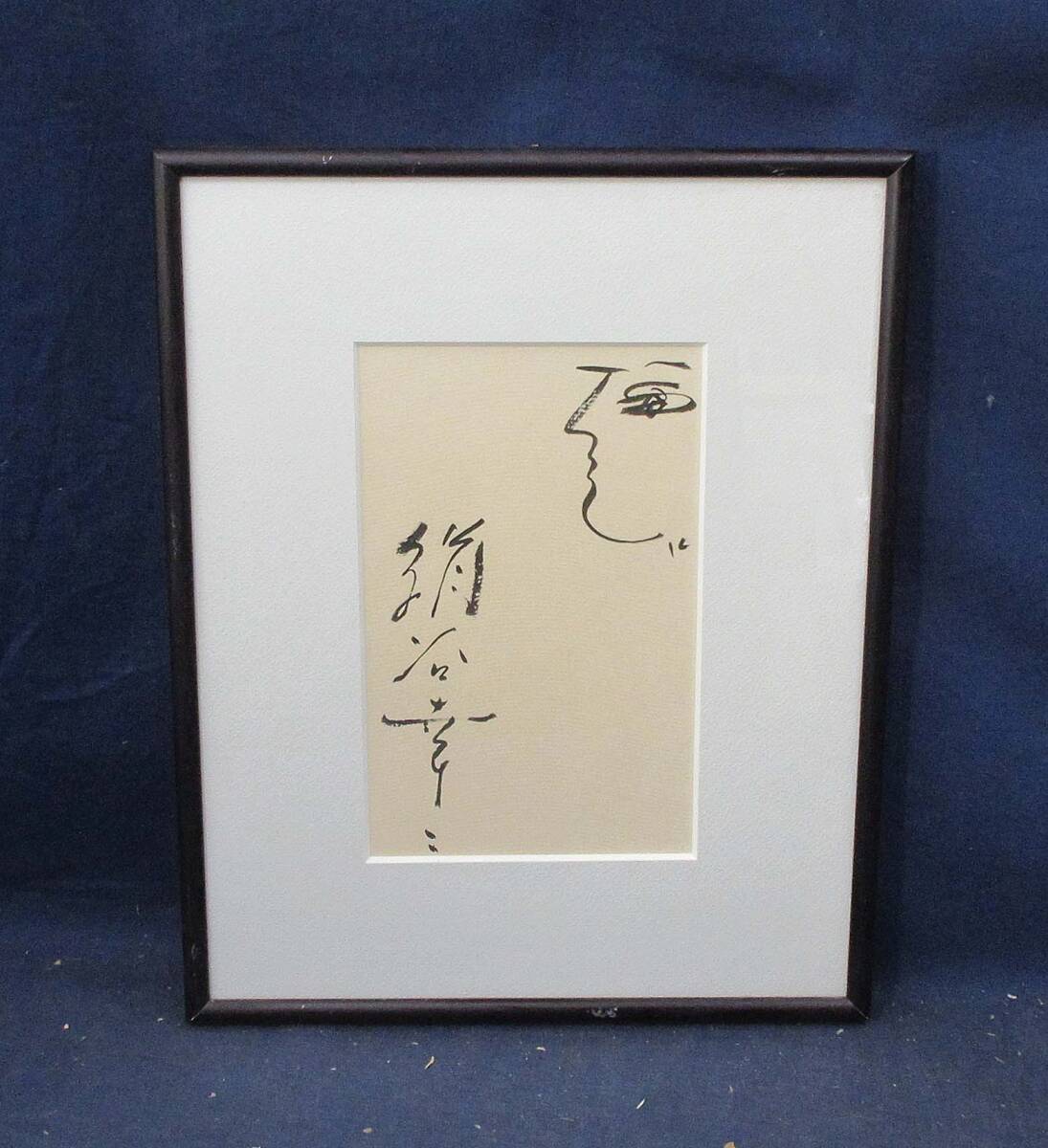 2025年最新】Yahoo!オークション -絹谷幸二の中古品・新品・未
