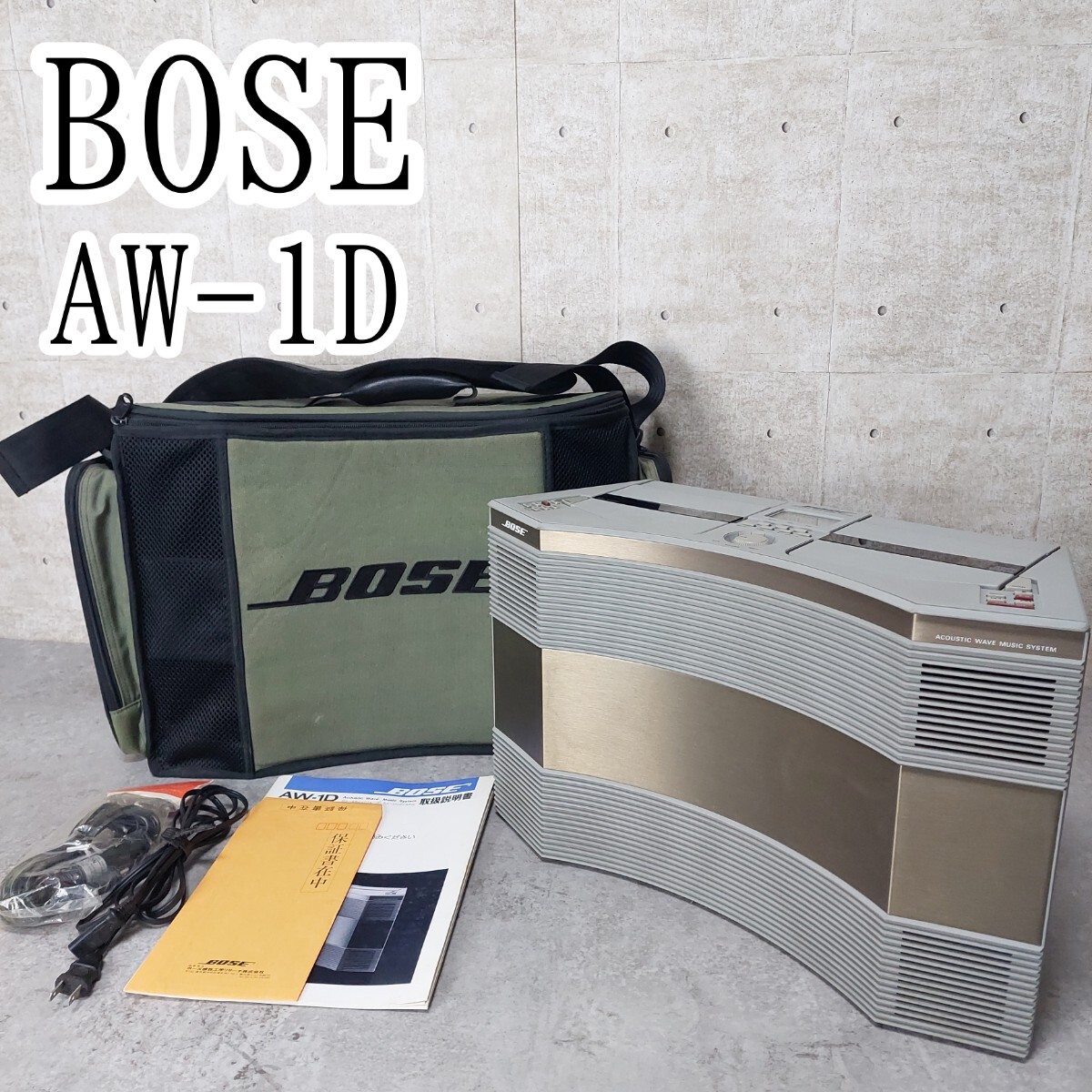 Yahoo!オークション -「bose aw-1d」の落札相場・落札価格 Yahoo!オークション -「bose aw-1d」の落札相場・落札価格