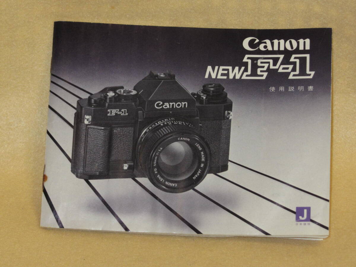 2025年最新】Yahoo!オークション -canon f-1 説明書の中古品 2025年最新】Yahoo!オークション -canon f-1 説明書の中古品