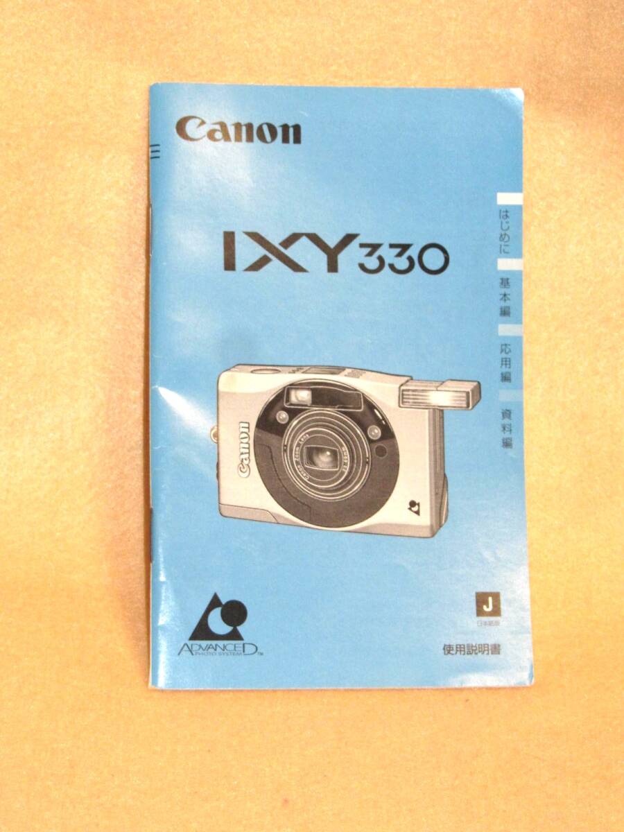 2025年最新】Yahoo!オークション -canon ixy 取扱 説明 書の中古 2025年最新】Yahoo!オークション -canon ixy 取扱 説明 書の中古