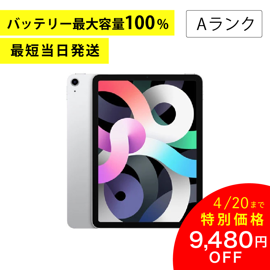 2025年最新】Yahoo!オークション -ipad air 4 64gbの中古品 2025年最新】Yahoo!オークション -ipad air 4 64gbの中古品