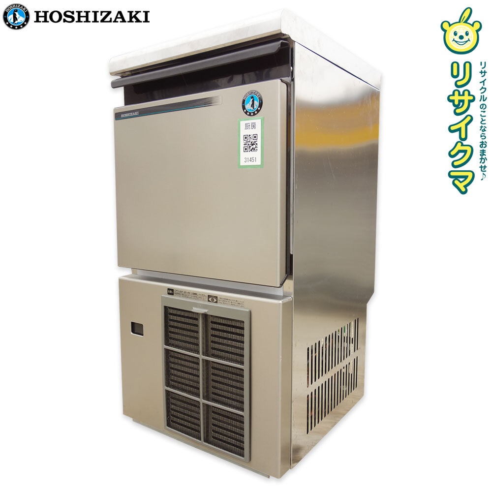 2025年最新】Yahoo!オークション -ホシザキ 製氷機 25kgの中古品 2025年最新】Yahoo!オークション -ホシザキ 製氷機 25kgの中古品