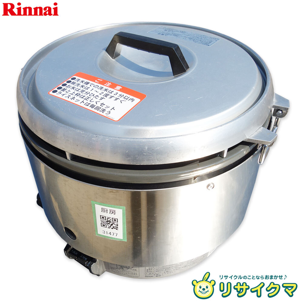 Yahoo!オークション -「ガス炊飯器 業務用 3升」の落札相場 Yahoo!オークション -「ガス炊飯器 業務用 3升」の落札相場