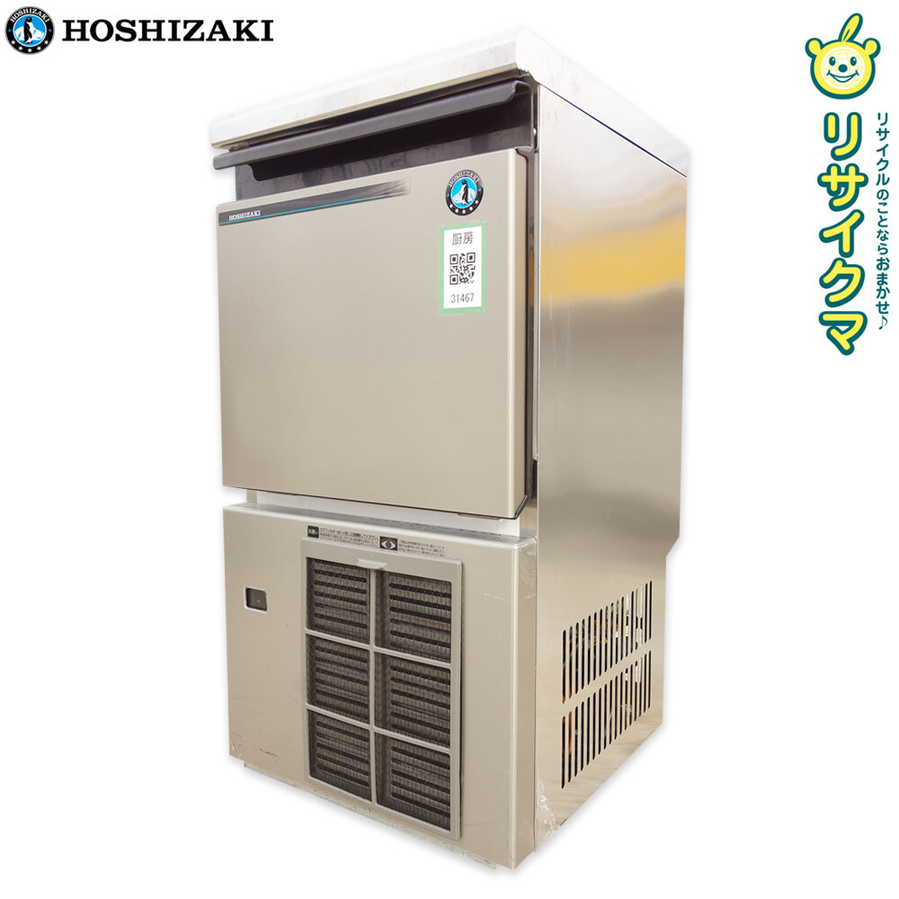 2025年最新】Yahoo!オークション -ホシザキ 製氷機 25kgの中古品 2025年最新】Yahoo!オークション -ホシザキ 製氷機 25kgの中古品