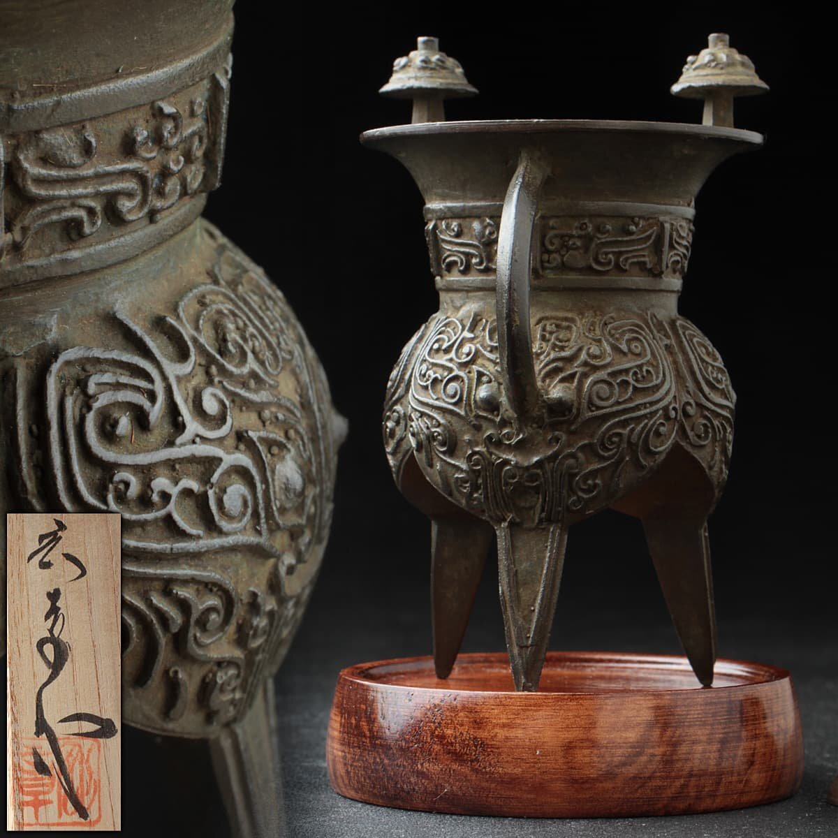 中国美術 青銅 釣鐘 饕餮紋 大小 四件 揃 書家旧蔵品(LC338) Yahoo!オークション -「饕餮文 青銅」の落札相場・落札価格