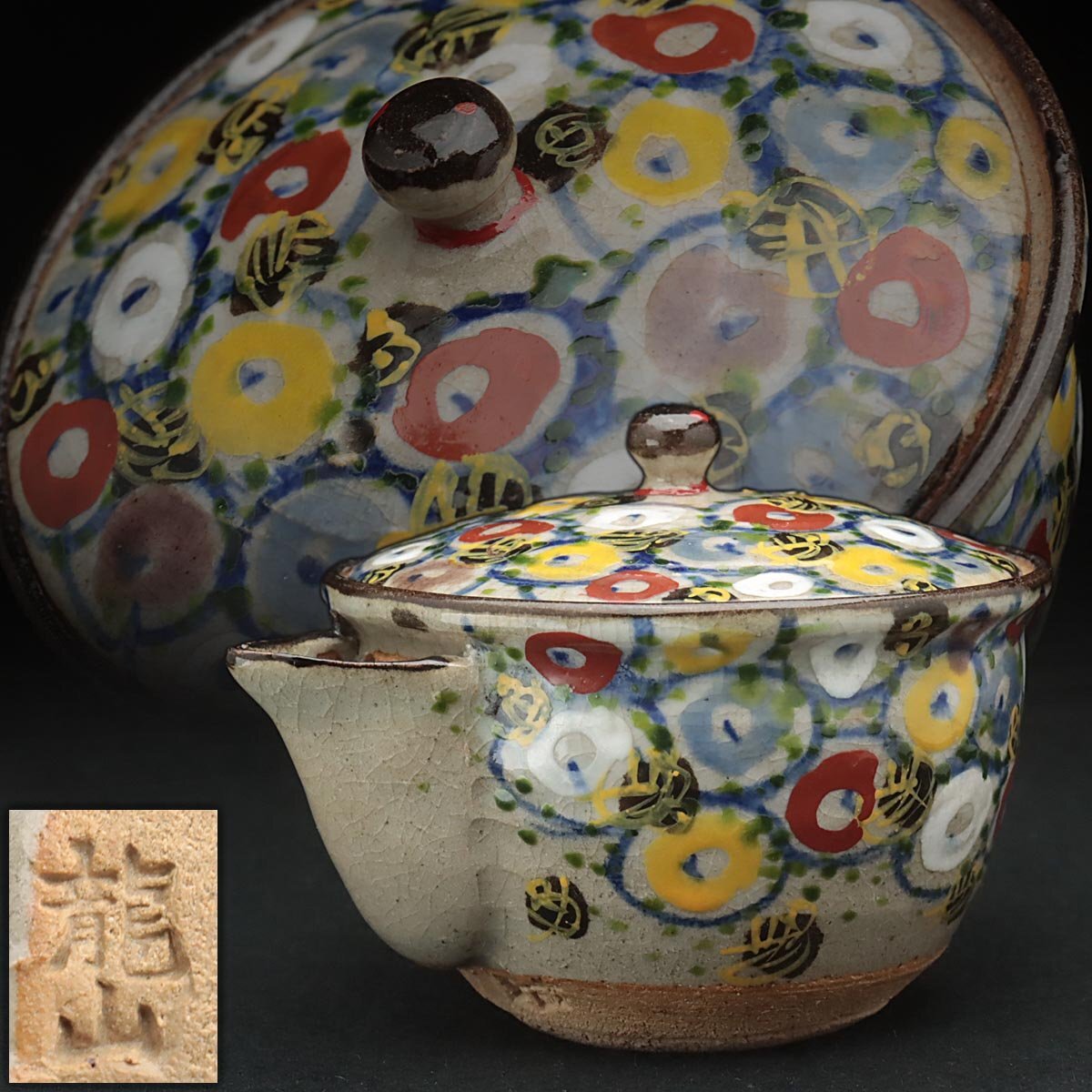 九谷焼 金城竜山 九谷竜山 金彩 赤絵秋草 煎茶器 急須 煎茶道具