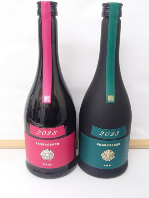 Yahoo!オークション -「新政 ヴィリジアン」(日本酒 Yahoo!オークション -「新政 ヴィリジアン」(日本酒