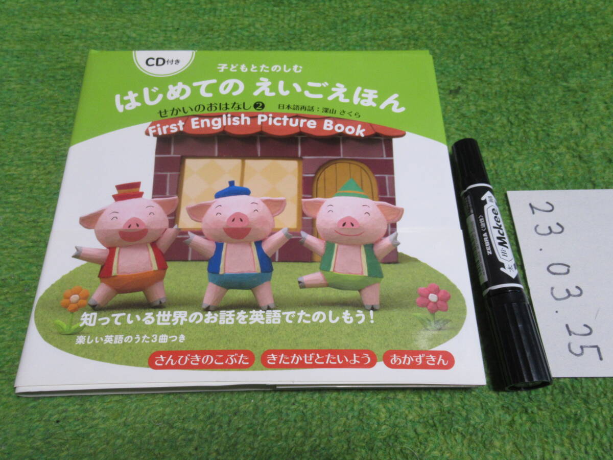 【中古】 世界のおはなし   1 2025年最新】Yahoo!オークション -せかいのおはなしの中古品