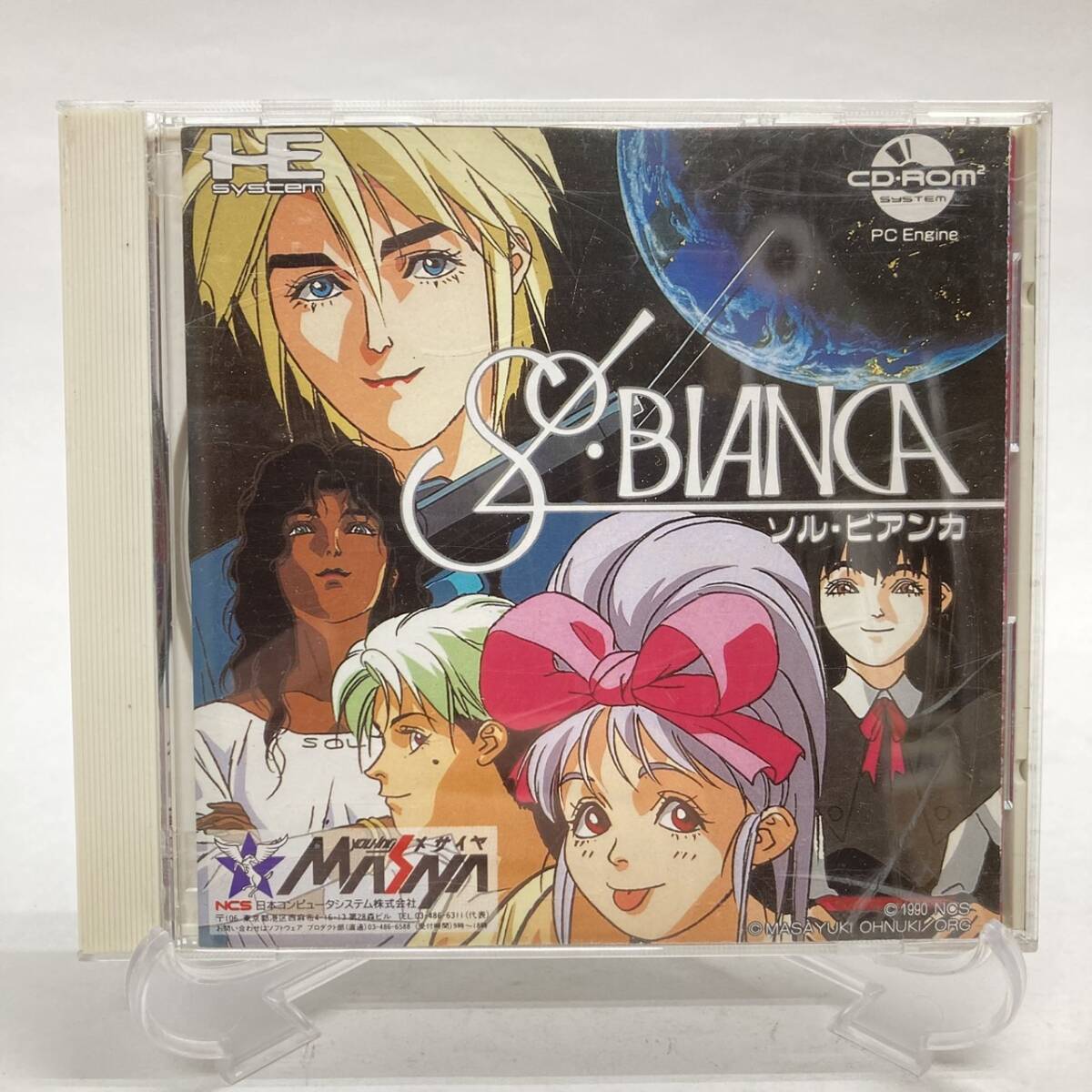 Yahoo!オークション -「ソルビアンカ」(PCエンジン) (NEC)の落札