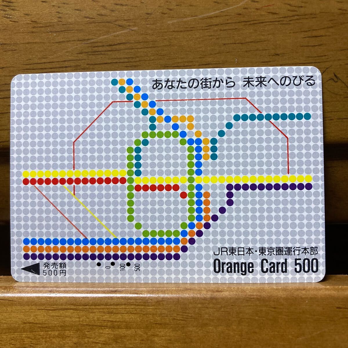 Yahoo!オークション -「jr東日本 路線図」の落札相場・落札価格