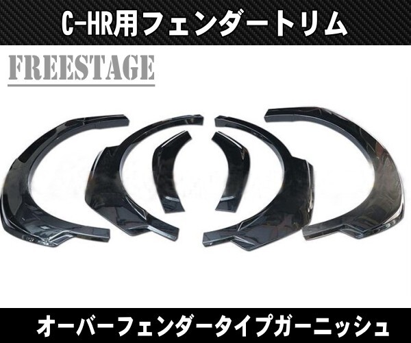 2025年最新】Yahoo!オークション -c-hr フェンダーの中古品 2025年最新】Yahoo!オークション -c-hr フェンダーの中古品