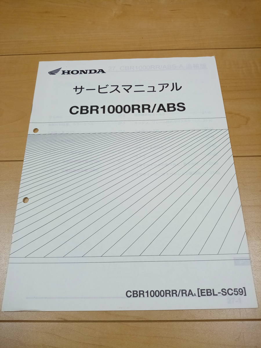 2025年最新】Yahoo!オークション -cbr1000rr sc59 サービス 2025年最新】Yahoo!オークション -cbr1000rr sc59 サービス