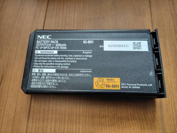 NEC★バッテリーパック【 PC-VP-WP75 】送料込/ジャンク扱い