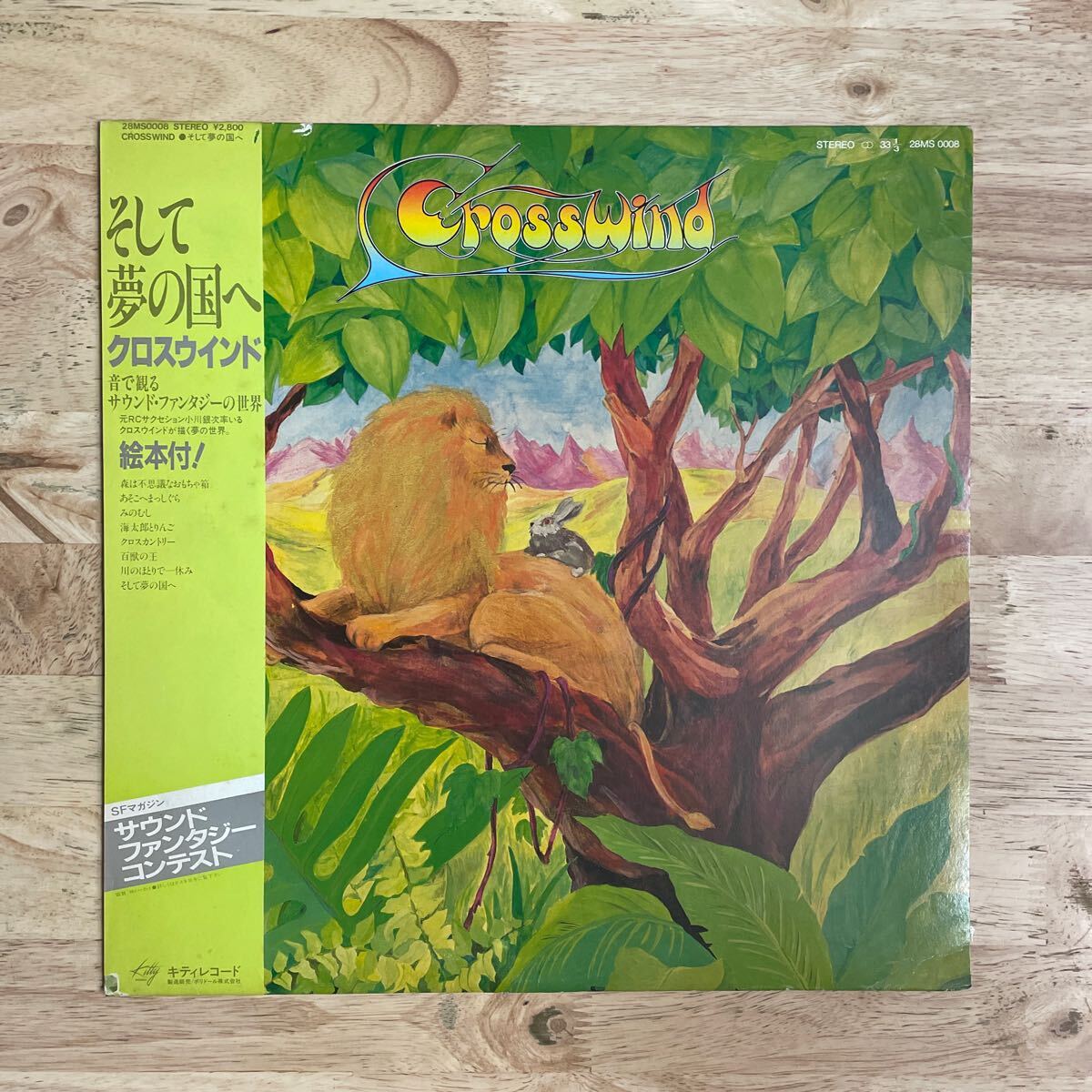 Crosswind – そして夢の国へ – Vinyl (LP, Album, Stereo), 1982