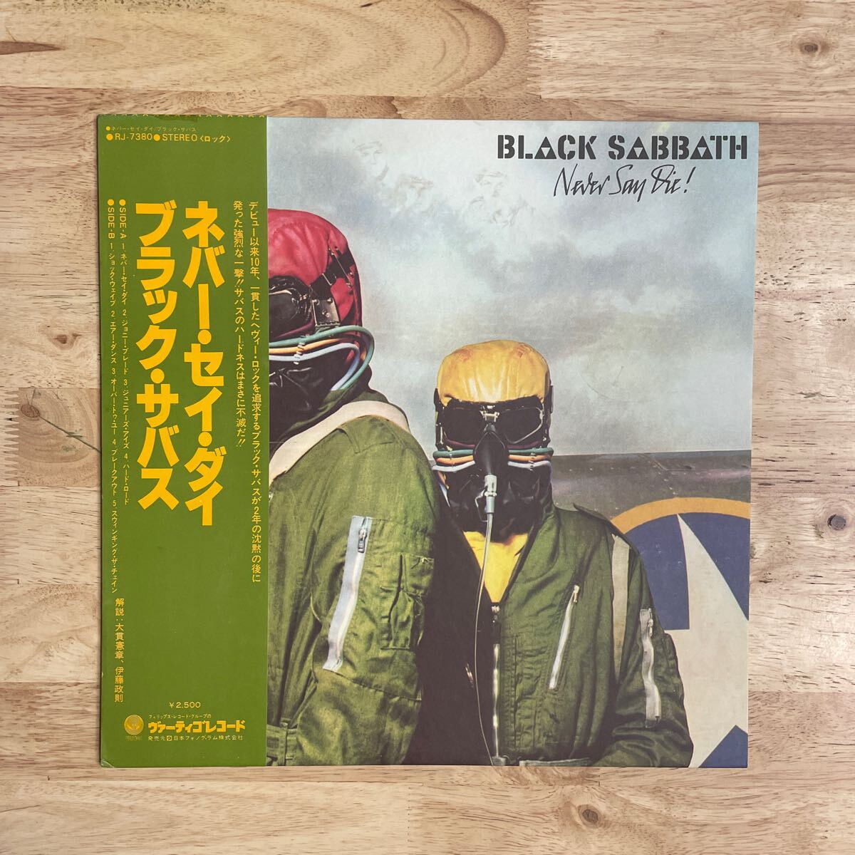 Yahoo!オークション -「black sabbath lp」の落札相場・落札価格 Yahoo!オークション -「black sabbath lp」の落札相場・落札価格