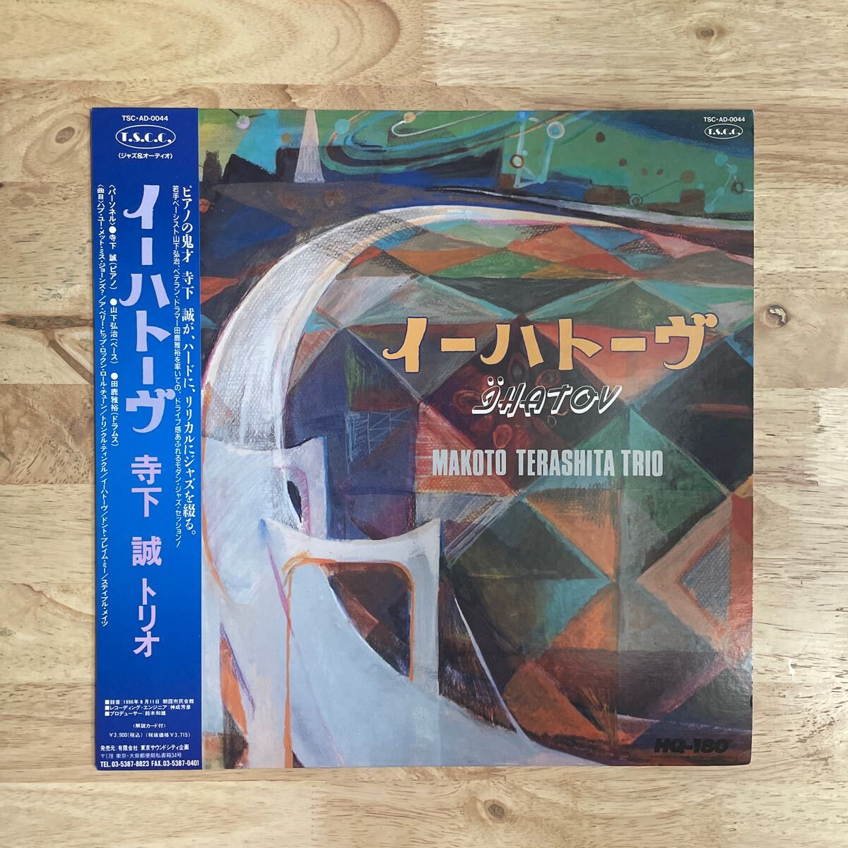 福居良 / MY FAVORITE TUNE / LP | Record CD Online Shop JET