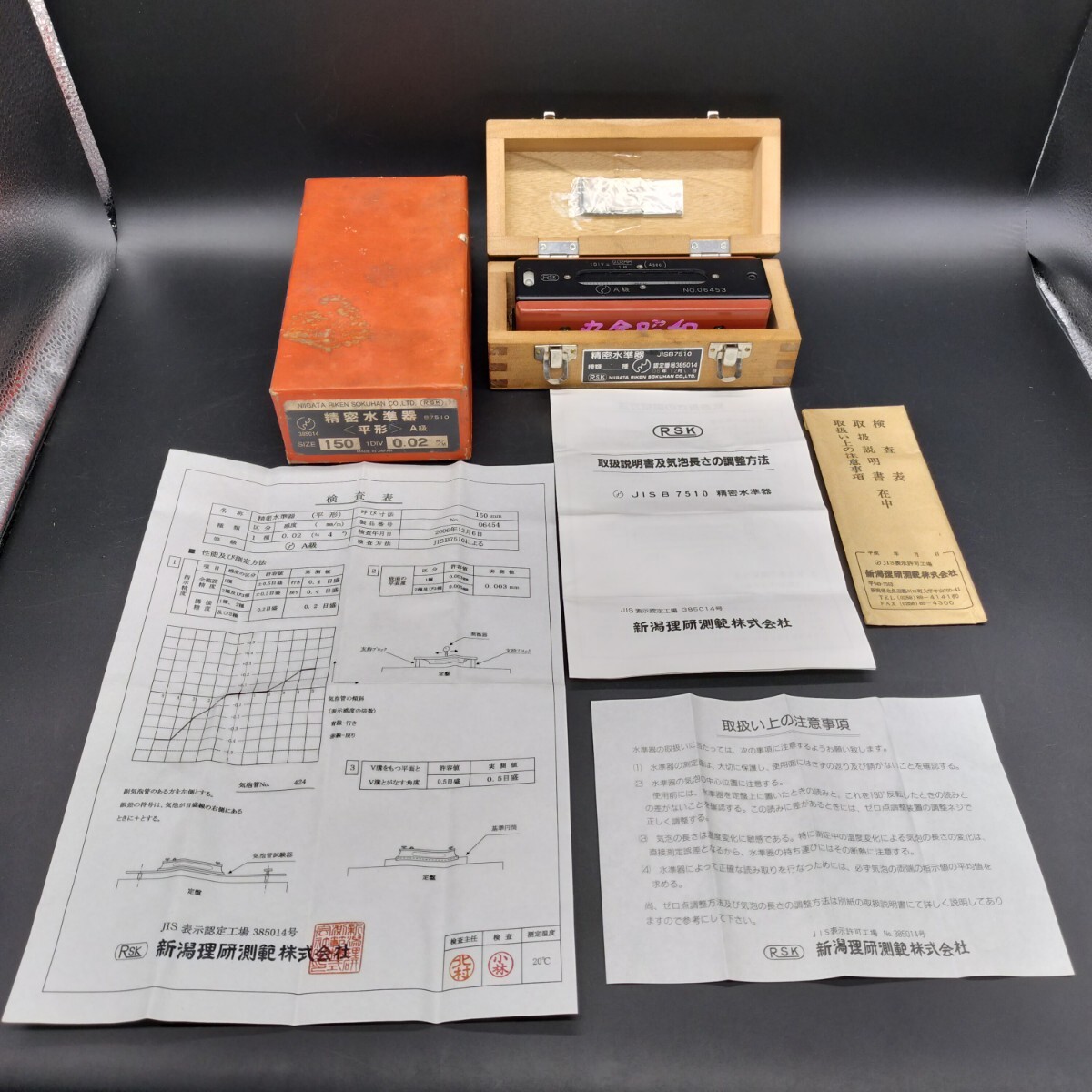 2025年最新】Yahoo!オークション -理研 水準器の中古品・新品 2025年最新】Yahoo!オークション -理研 水準器の中古品・新品