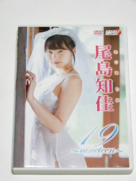 2025年最新】Yahoo!オークション -尾島知佳の中古品・新品・未