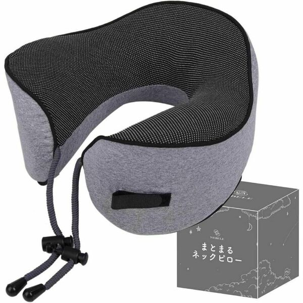 まとまるネックピロー グレー 飛行機 低反発 首枕 携帯枕 旅行 新幹線 jiji13-545