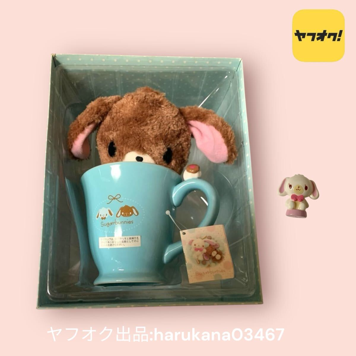 Yahoo!オークション -「シュガーバニーズ ぬいぐるみ」の落札 Yahoo!オークション -「シュガーバニーズ ぬいぐるみ」の落札