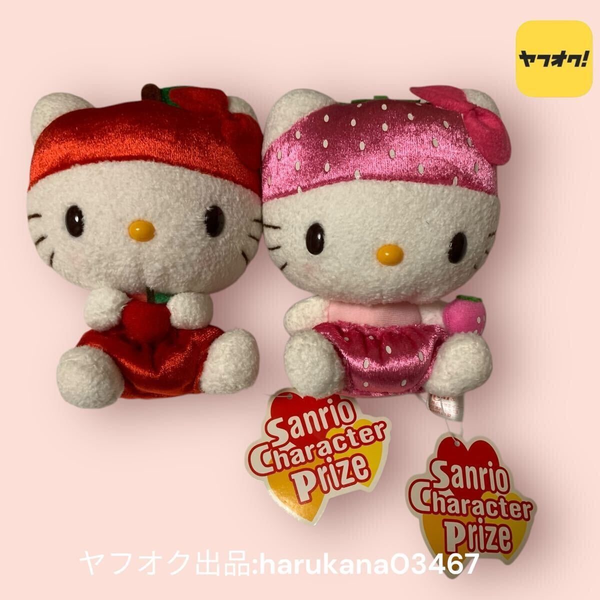 Yahoo!オークション -「キティ いちご ぬいぐるみ」の落札相場 Yahoo!オークション -「キティ いちご ぬいぐるみ」の落札相場
