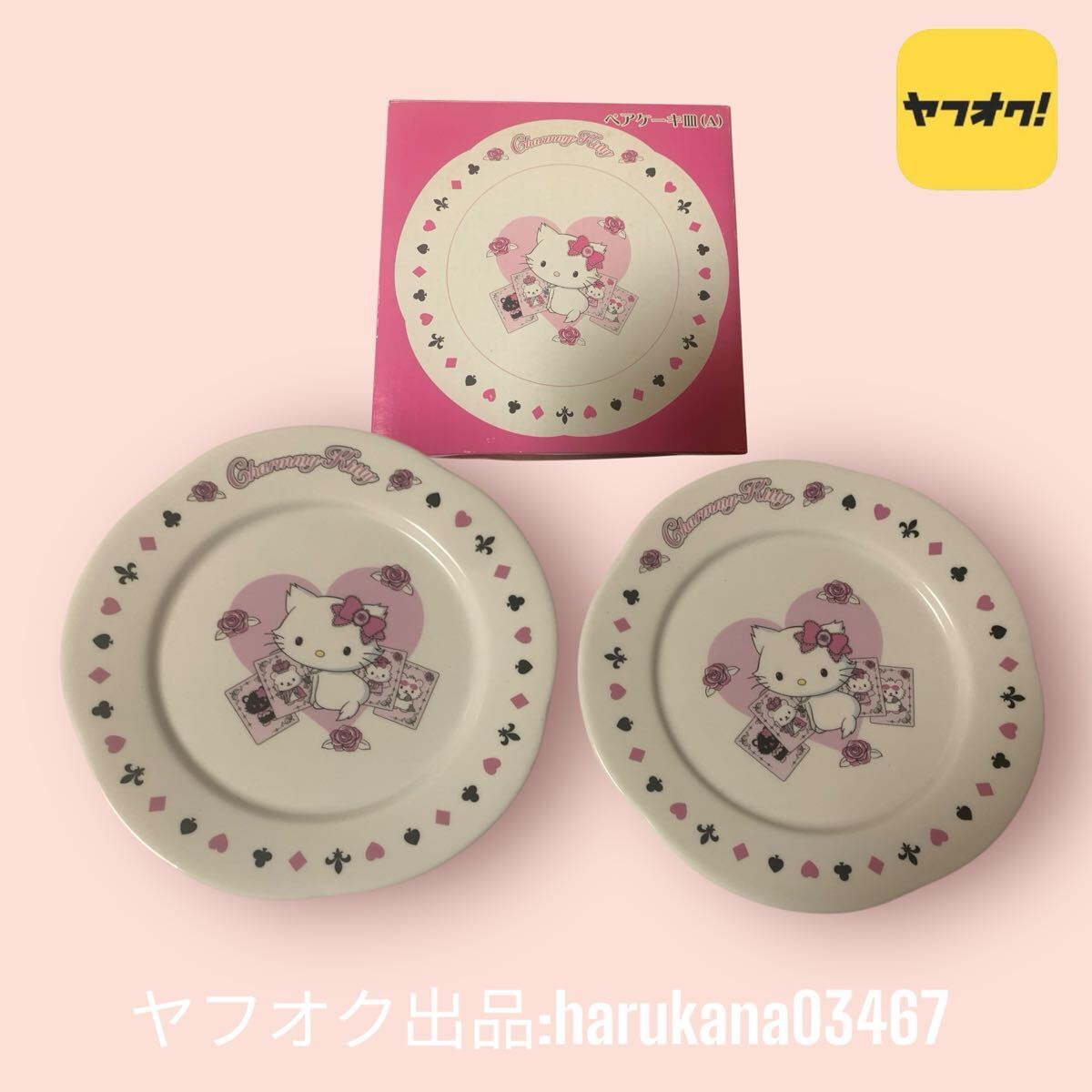 2025年最新】Yahoo!オークション -キティ 皿の中古品・新品・未 2025年最新】Yahoo!オークション -キティ 皿の中古品・新品・未