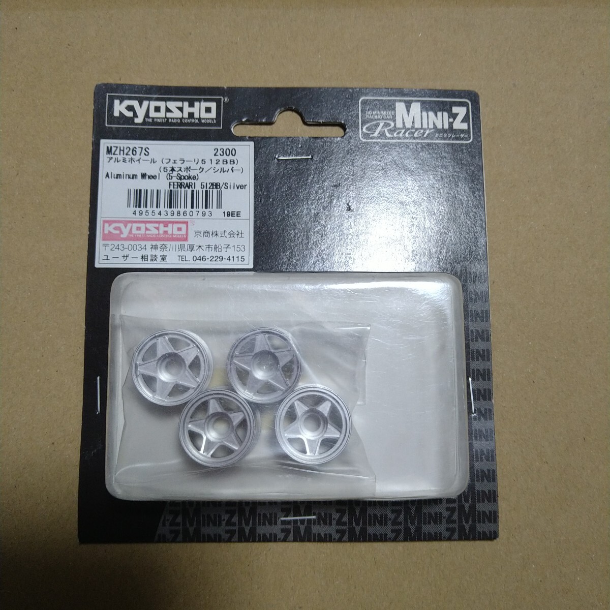 Amazon.co.jp: 京商 MINI-Z フェラーリ 512BB Red ASC オート