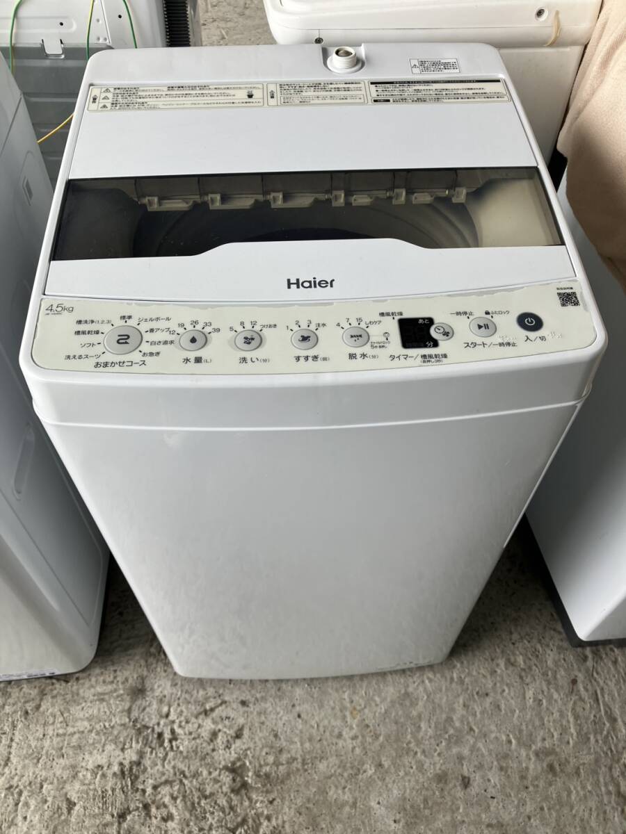 Yahoo!オークション -「ハイアール 洗濯機 4.5kg」の落札相場 Yahoo!オークション -「ハイアール 洗濯機 4.5kg」の落札相場