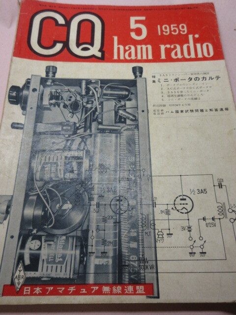 Yahoo!オークション -「cq ham radio」の落札相場・落札価格