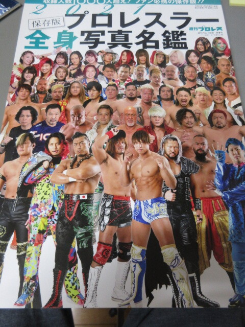 送料無料】中古プロレス年鑑 1999 Amazon.co.jp: プロレス年鑑