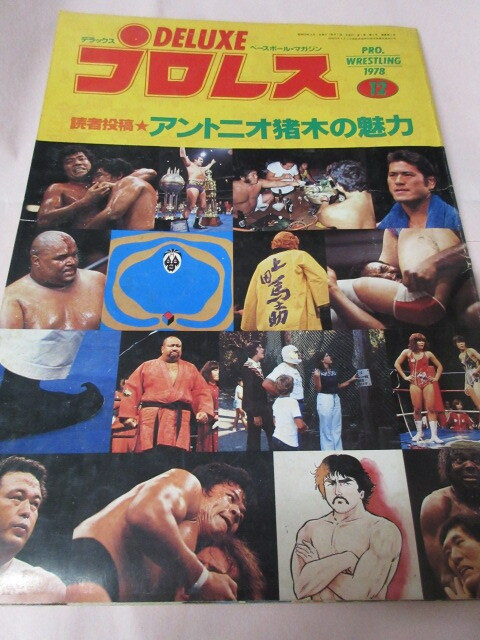 【2024春夏新作】 2025年最新】Yahoo!オークション -deluxeプロレスの中古品・新品 趣味
