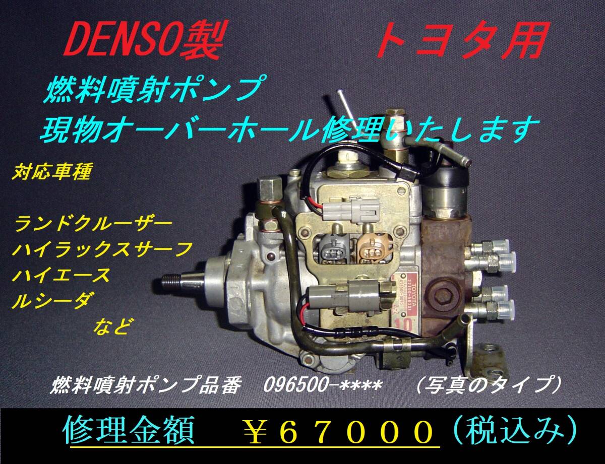 2025年最新】Yahoo!オークション -ランクル 噴射ポンプの中古品 2025年最新】Yahoo!オークション -ランクル 噴射ポンプの中古品