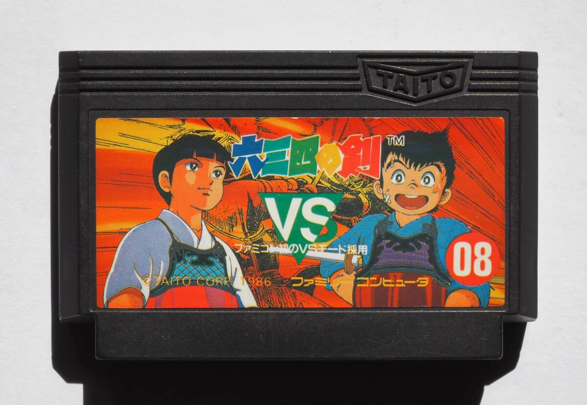 2025年最新】Yahoo!オークション -ファミコン 六三四の剣の中古 2025年最新】Yahoo!オークション -ファミコン 六三四の剣の中古