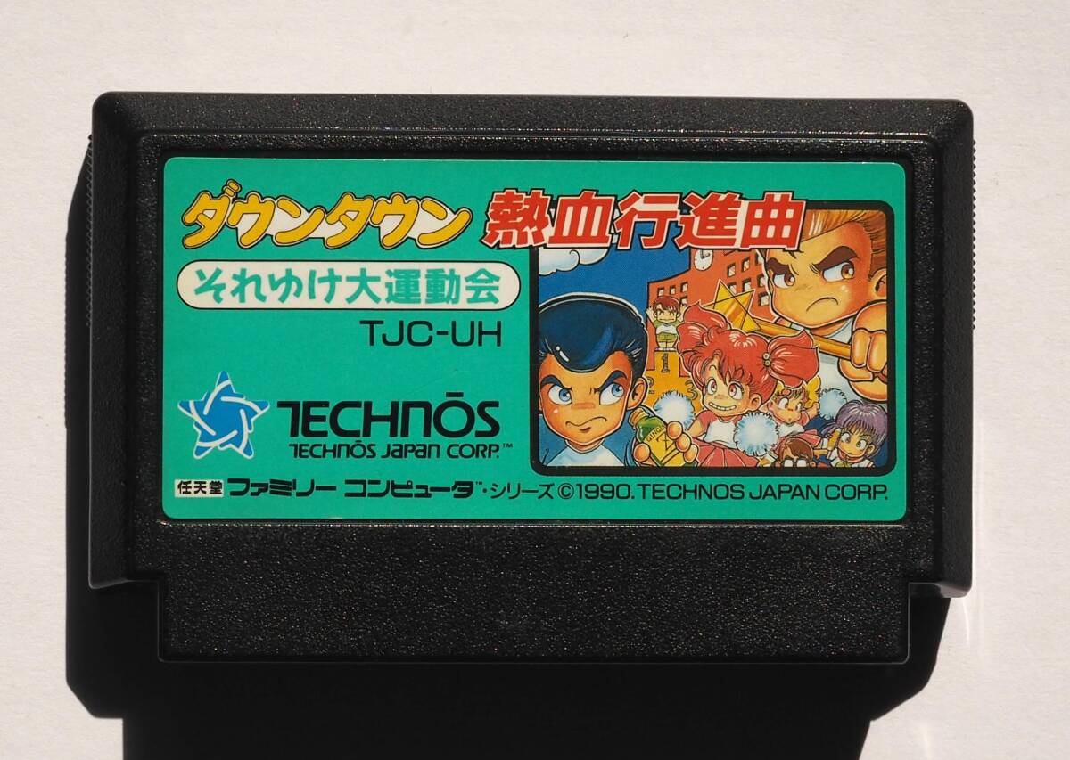 Yahoo!オークション -「それゆけ大運動会」(ゲーム) の落札相場 Yahoo!オークション -「それゆけ大運動会」(ゲーム) の落札相場