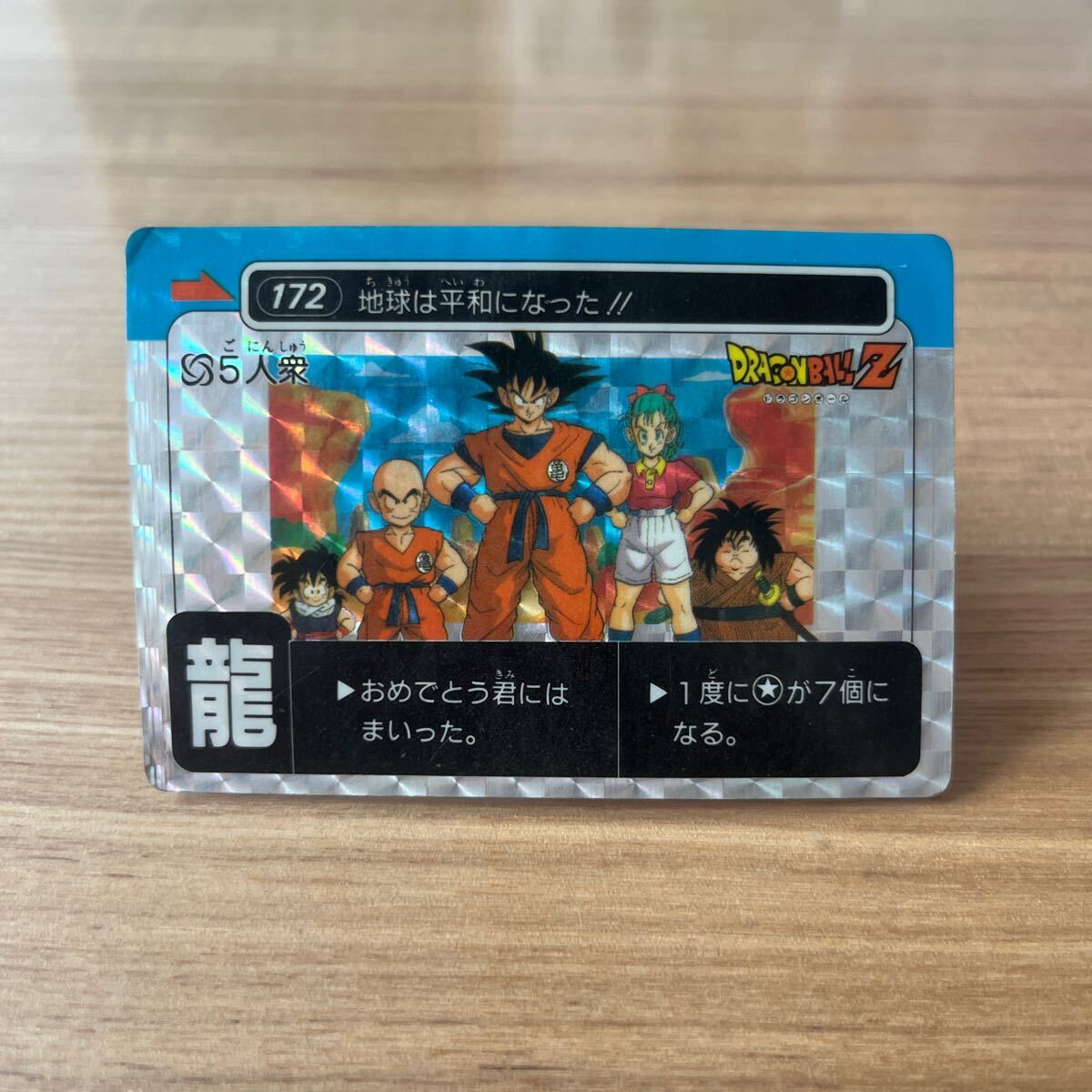 Yahoo!オークション -「ドラゴンボール アマダ ミニコロ」の落札 Yahoo!オークション -「ドラゴンボール アマダ ミニコロ」の落札
