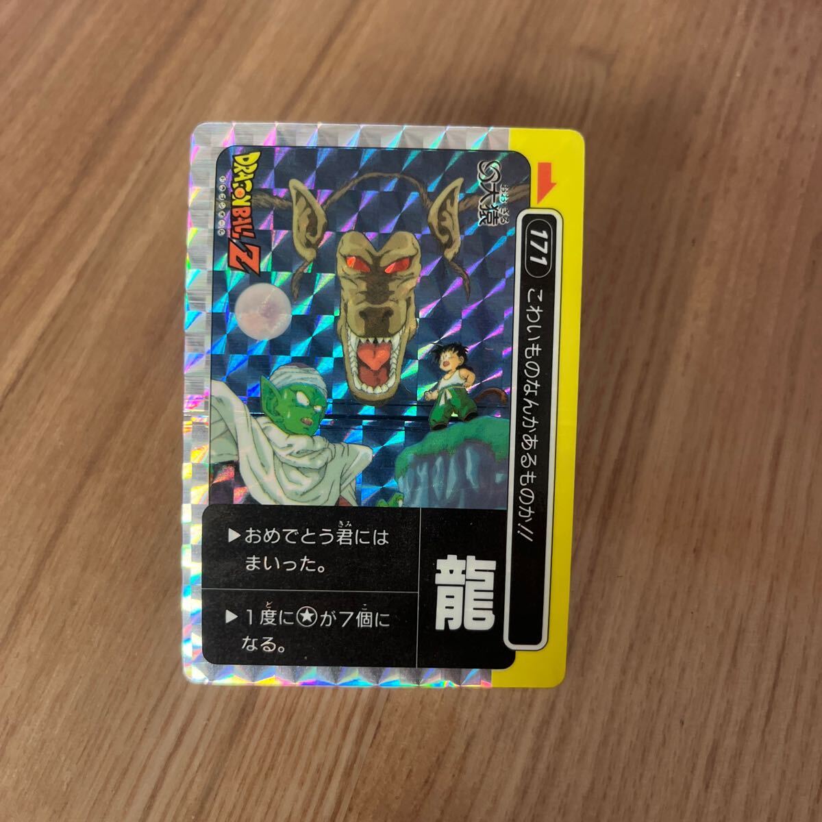 Yahoo!オークション -「ドラゴンボール アマダ ミニコロ」の落札 Yahoo!オークション -「ドラゴンボール アマダ ミニコロ」の落札