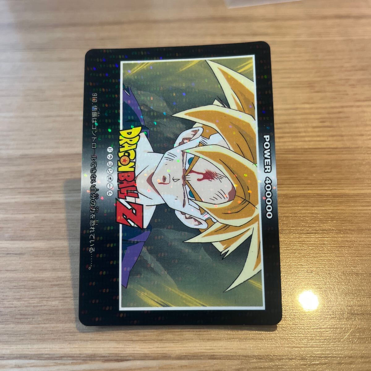 Yahoo!オークション -「ドラゴンボール アマダ ノーマル」の落札 Yahoo!オークション -「ドラゴンボール アマダ ノーマル」の落札