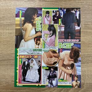 繁田美貴 加藤シルビア 平井理央 枡田絵理奈 大橋未歩 根本美緒☆切り抜き1P