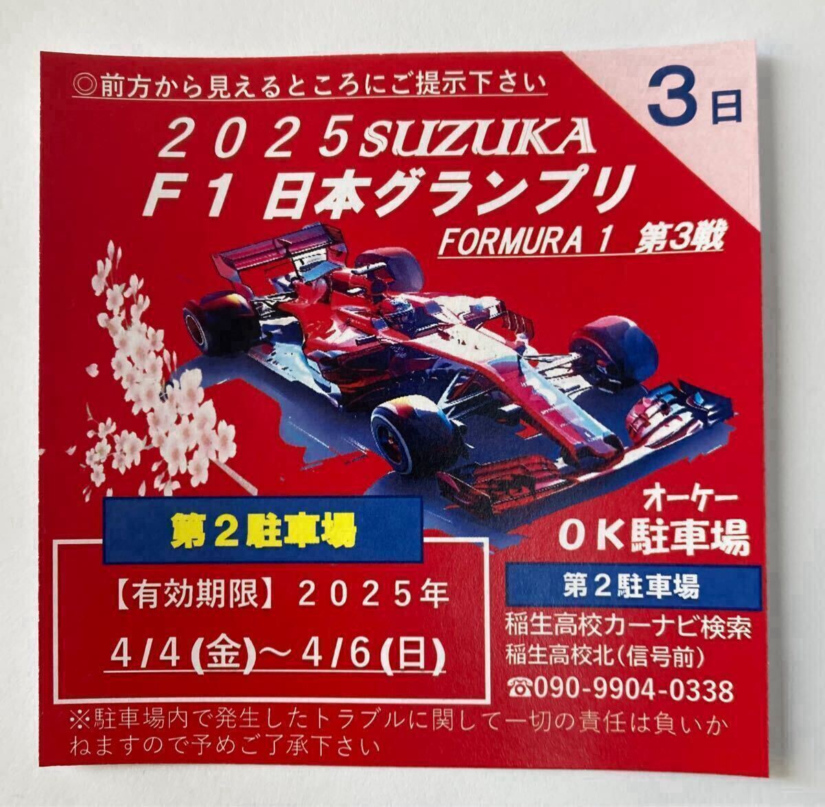 Amazon.co.jp: F1 LEGENDS F1 Grand Prix 1993〈3枚組〉 [DVD] : DVD