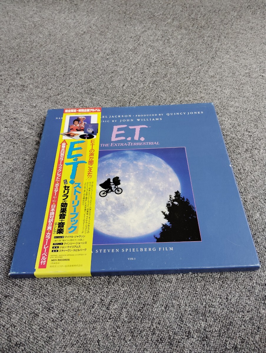 Yahoo!オークション -「e.t.: the extra-terrestrial」(レコード
