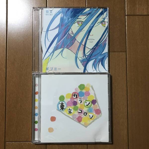 【送料無料・即決】東京カランコロン demo CDセット Czecho No Republic、SAKANAMON、SEBASTIAN X