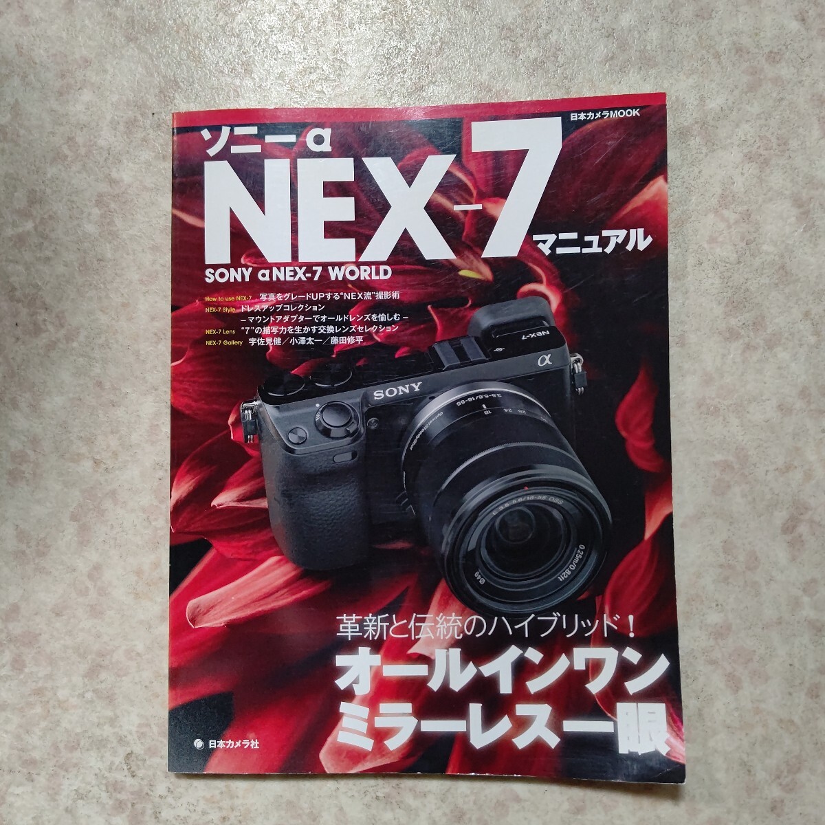 Yahoo!オークション -「sony nex7」の落札相場・落札価格 Yahoo!オークション -「sony nex7」の落札相場・落札価格
