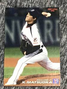 2009 ヤクルト 松岡